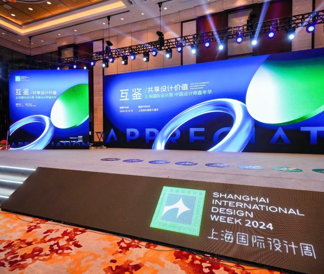 Aquafil Jiaxing Wins Originality Award at 2024 Shanghai International Design Week